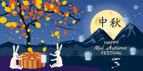 Mid Autumn Festival, moon cake festival, rabbits rejoice and play near the moon cake, Holidays in the moonlit night, Autumn tree, leaves, night, moon, landscape background, Chinese tradition