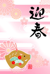 年賀状　テンプレート　2019