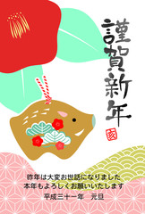 年賀状　テンプレート　2019