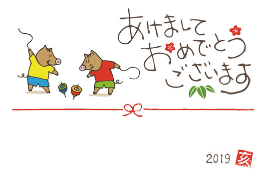 亥年　独楽で遊ぶイノシシの手書き年賀状イラスト　