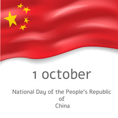 National day of China people concept banner. Realistic illustration of national day of China people vector concept banner for web design