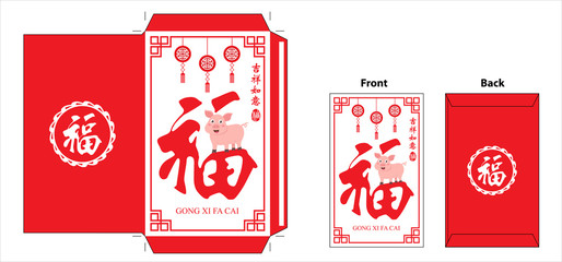 Chinese new year red envelope. Celebrate year of pig.