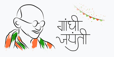 Happy Gandhi Jayanti.