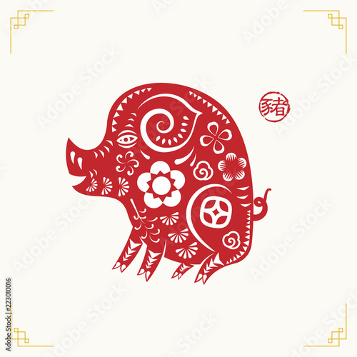 &quot;Happy Chinese New Year 2019 year of the pig paper cut style. Chinese