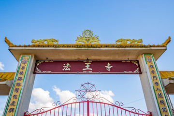 Détail du portail de la Pagode Phat Vuong Tu à Noyant-d'Allier