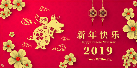 Happy Chinese New Year 2019 year of the pig paper cut style. Chinese characters mean Happy New Year, wealthy, Zodiac sign for greetings card, flyers, invitation, posters, brochure, banners, calendar.