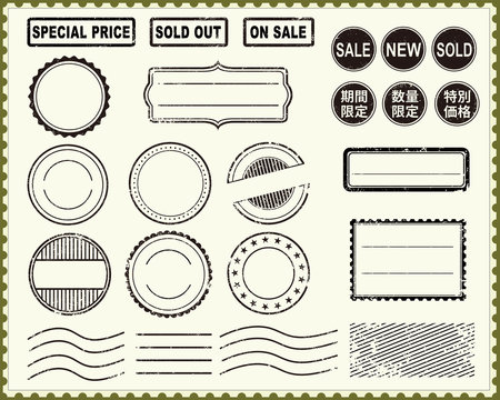 スタンプセット