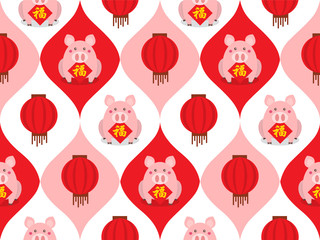 Chinese new year seamless. Celebrate year of pig.
