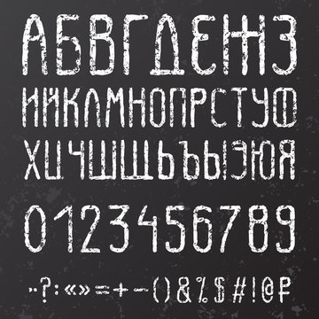 Grunge style font. Vintage vector alphabet. Retro style hand drawn letters. Rust typeface. All letters, symbols, and numbers. Russian alphabet. Cyrillic grunge font.
