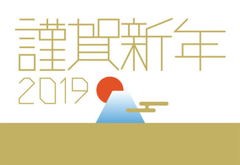 年賀状2019年、富士山、日の出