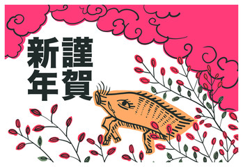 _2019年賀状_猪_ハガキ横_年なし