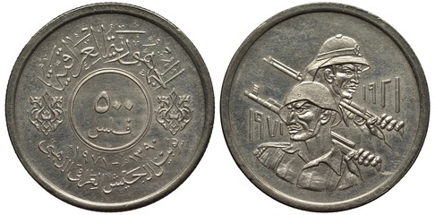 Iraq Iraqi coin 500 five hundred fils 1981, subject 50th Anniversary of Iraqi Army, value within...