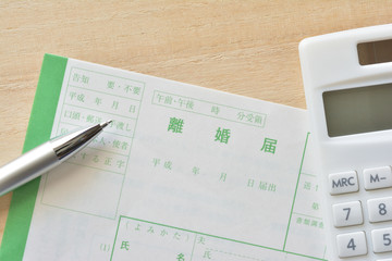 離婚届　電卓


