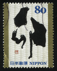 Japanese hieroglyph