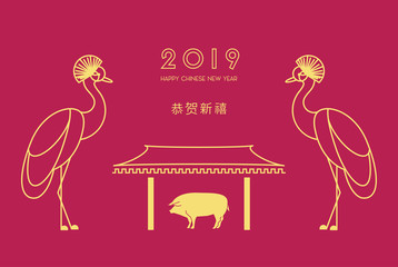 Happy Chinese New Year 2019 year of the pig