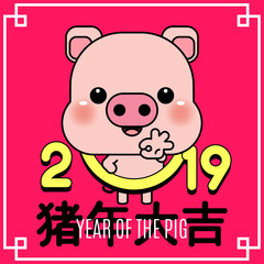 Happy Chinese new year 2019, year of the pig with cute cartoon pig. Chinese wording translation: year of the pig brings prosperity & good fortune. Vector Illustration
