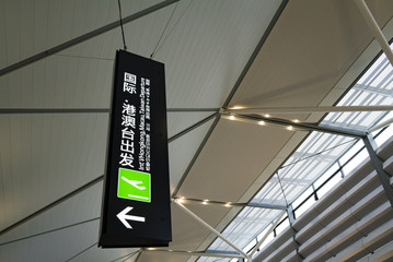 羽田空港内案内掲示板