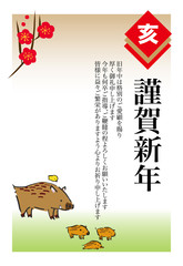 ビジネス　年賀状　亥　縦