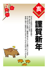 ビジネス　年賀状　亥　縦