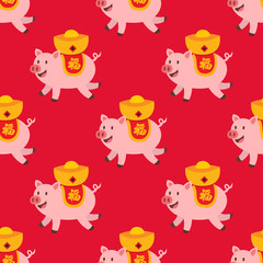 Chinese new year seamless. Celebrate year of pig.
