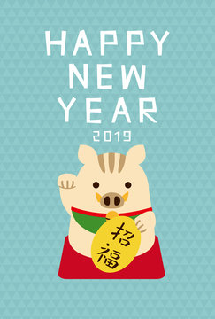 年賀状2019　招き猪　招福　ブルー　縦