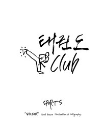 스포츠 포스터 / 손으로 그린 스포츠 그림