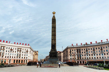 Minsk, Republic of Belarus, September 10, 2018: Victory Square - the square in the center of Minsk, a memorable place in honor of the heroism of the people during the Great Patriotic War.