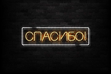 Vector realistic isolated neon sign of Thank You in Russian language logo for decoration and covering on the wall background.