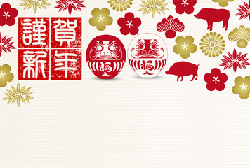 亥　和紙　年賀状　背景 