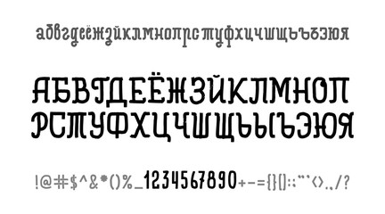 Russian vector font, Cyrillic letters, numbers and signs
