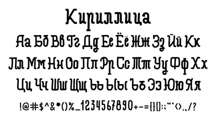Russian vector font, Cyrillic letters, numbers and signs