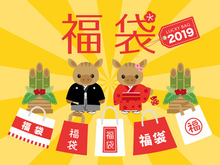 2019年亥年　福袋広告用バナー