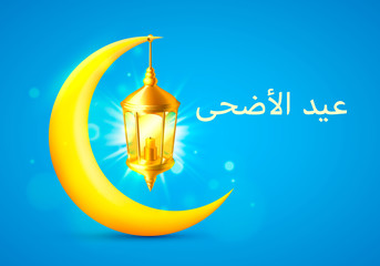 Eid al adha cover, mubarak background, template design element, Vector illustration