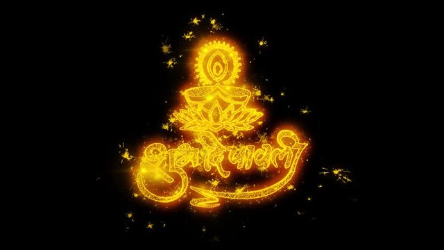 Happy Diwali text with Golden Shining Glitter Star Dust Wave of Trail Sparks Blinking Particles Fireworks. Shubh Deepavali Light and Fire Festival lights Greeting Card .5