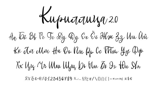 Russian calligraphic alphabet. Vector cyrillic alphabet. Contains lowercase and uppercase letters, numbers and special symbols.