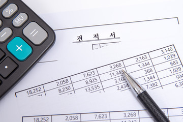 견적서가 있는 경제 컨셉