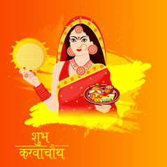 Happy karwa Chauth Celebration.