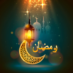 Obraz na płótnie Canvas Ramadan Kareem cover, Arabic holiday, template design element, Vector illustration
