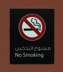 sign for no smoking