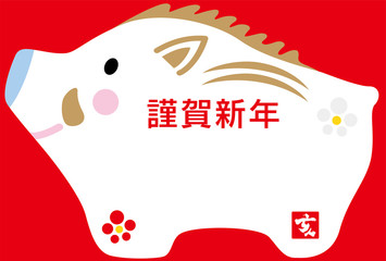 2019年亥年年賀状テンプレート張り子置物赤背景横位置