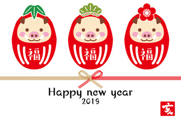 2019年亥年年賀状テンプレートだるまと熨斗と水引白背景横位置