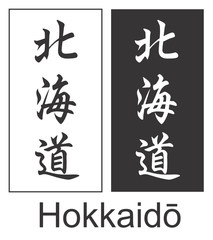Hokkaidō