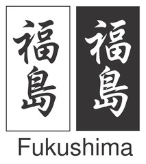 Fukushima