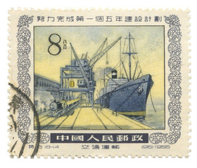 Vintage China postage stamp dockyard scene