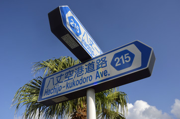 Fototapeta premium 道路標識と青空