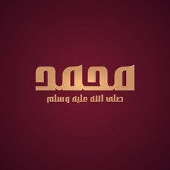 "Name of Prophet Muhammad" Illustration Vector in gold color and maroon background