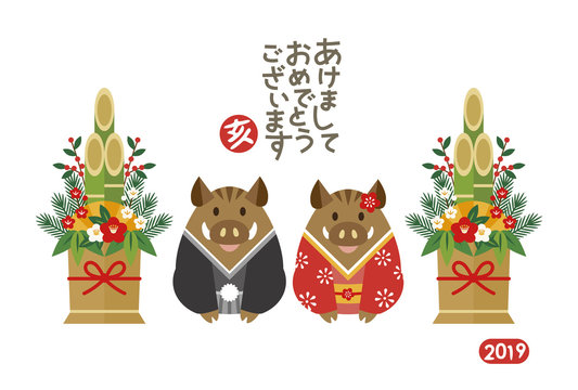 New Years Greeting Of Kimono Boars