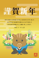 年賀状2019