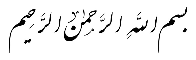 arabic calligraphy art bismillh hir rahmanir rahim