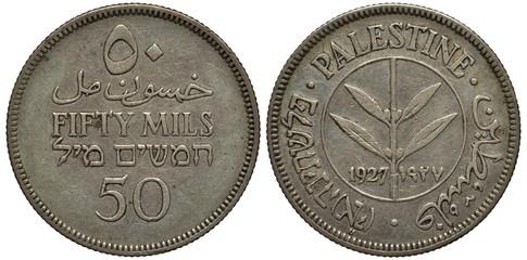 Palestine Palestinian silver coin 50 fifty mils 1927, denomination in three languages, olive branch divides dates within central circle, country name in three languages surrounds,